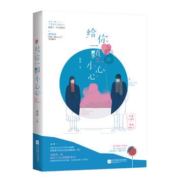 救援医学院学生